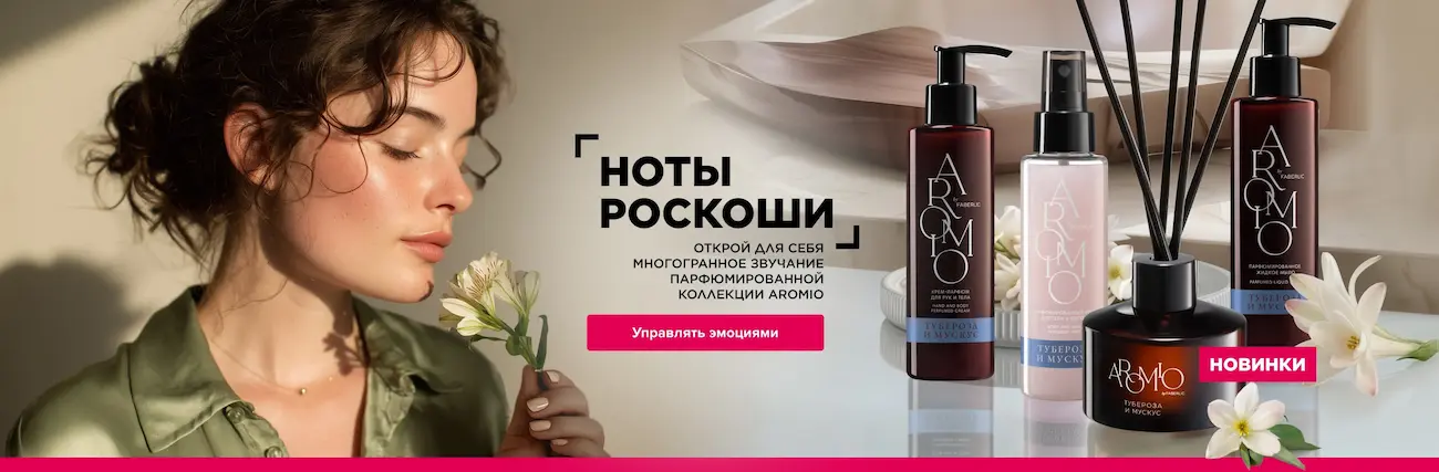 Фаберлик Беларусь