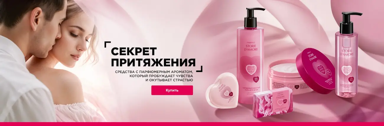 Faberlic Беларусь