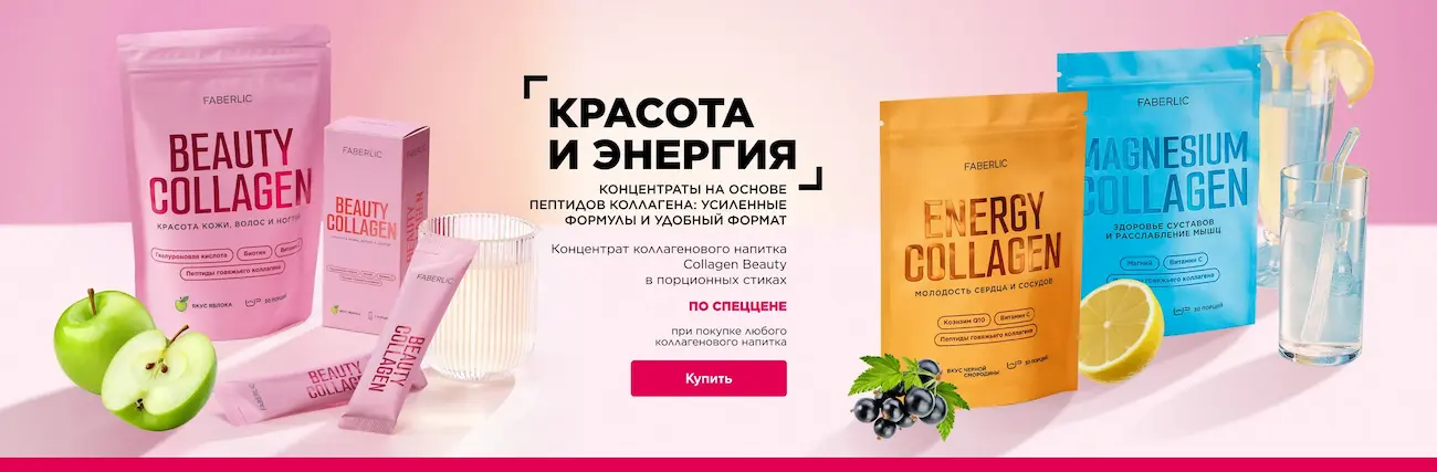 Фаберлик в Беларуси