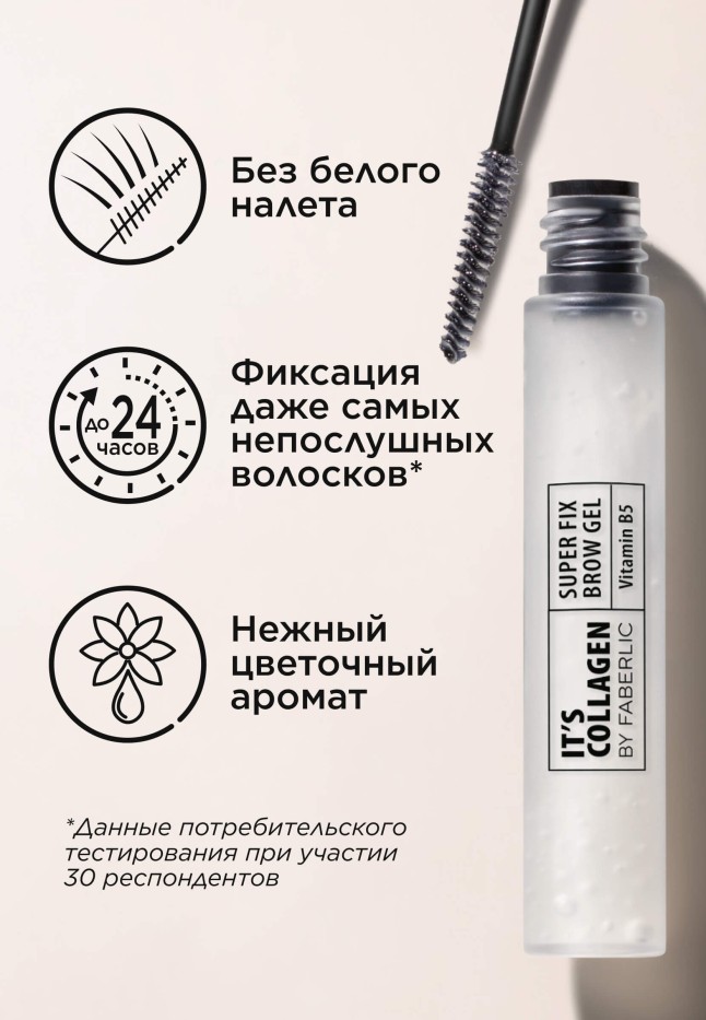 Заказать Гель для бровей с эффектом ламинирования It’s Collagen