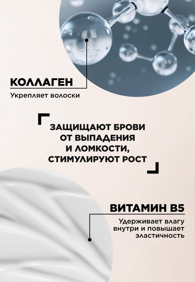 В Беларуси Гель для бровей с эффектом ламинирования It’s Collagen
