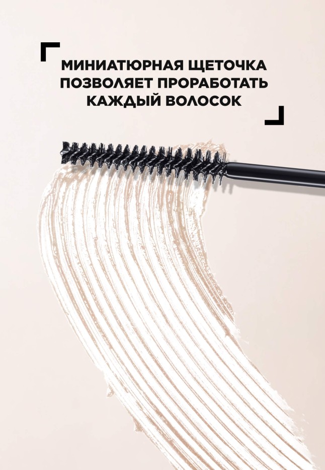Фото Гель для бровей с эффектом ламинирования It’s Collagen