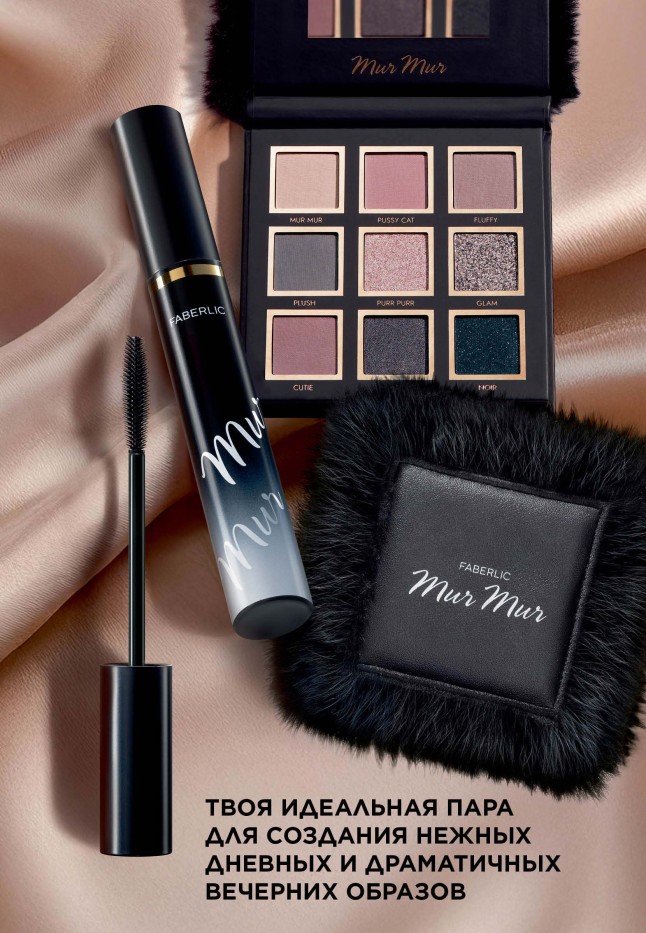 В Беларуси Палетка теней для век Mur Mur Noir