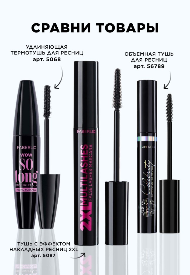Тушь с эффектом накладных ресниц 2XL Multilashes