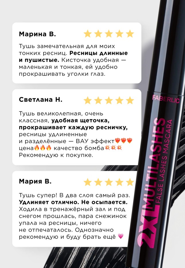 Тушь с эффектом накладных ресниц 2XL Multilashes