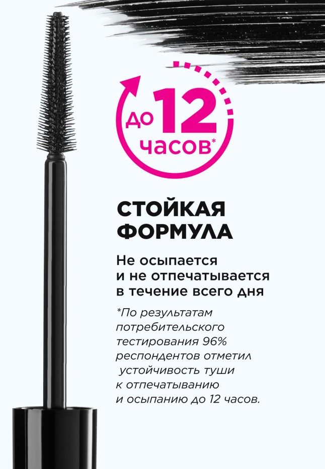 В Беларуси Тушь с эффектом накладных ресниц 2XL Multilashes