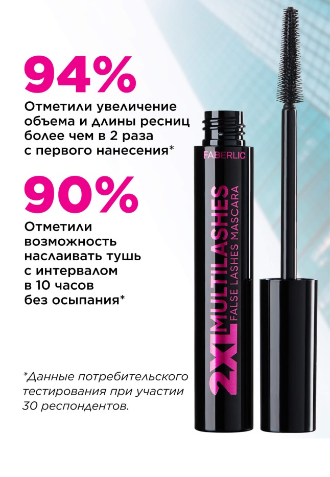 Отзывы Тушь с эффектом накладных ресниц 2XL Multilashes