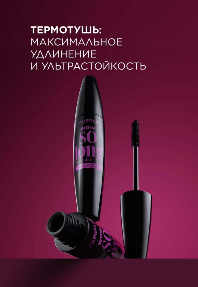 Купить Удлиняющая термотушь для ресниц Wow So Long