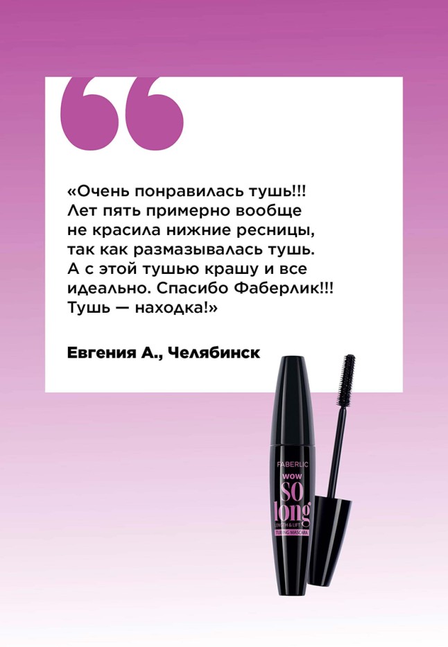 Фото Удлиняющая термотушь для ресниц Wow So Long