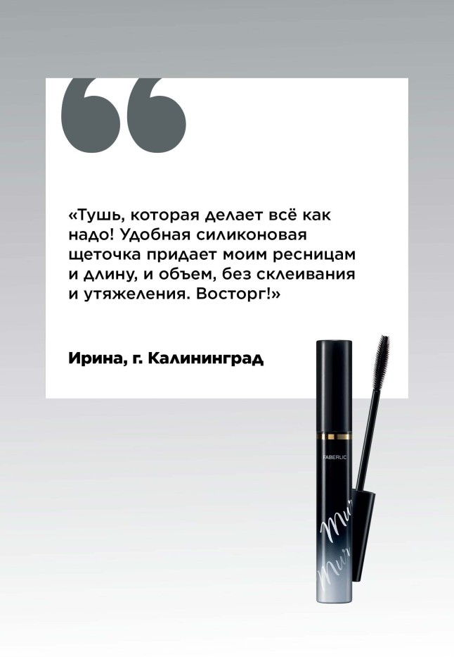 Фото Тушь для ресниц с эффектом кошачьих глаз Mur Mur Noir