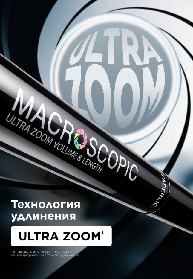 Заказать Удлиняющая тушь для ресниц Macroscopic, тон черный