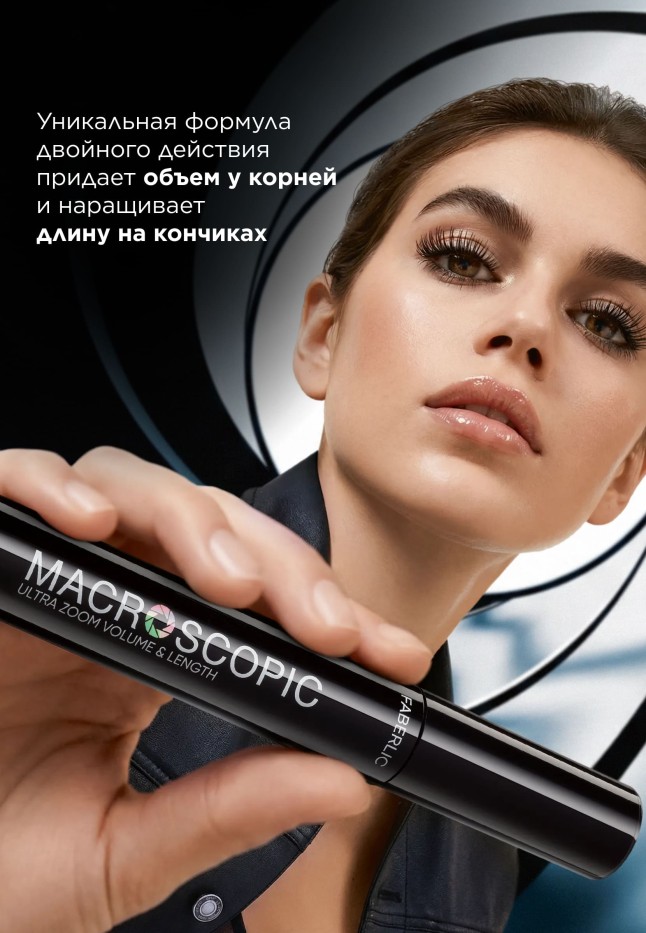 Фаберлик Удлиняющая тушь для ресниц Macroscopic, тон черный
