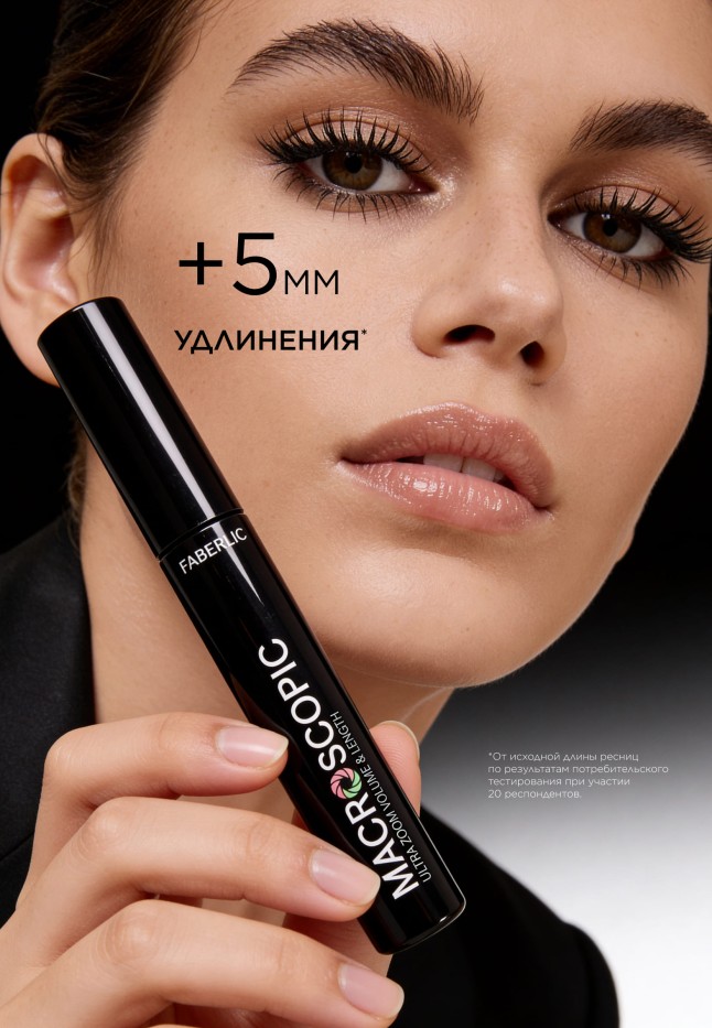 Фото Удлиняющая тушь для ресниц Macroscopic, тон черный
