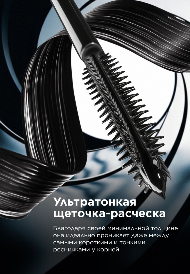 Отзывы Удлиняющая тушь для ресниц Macroscopic, тон черный
