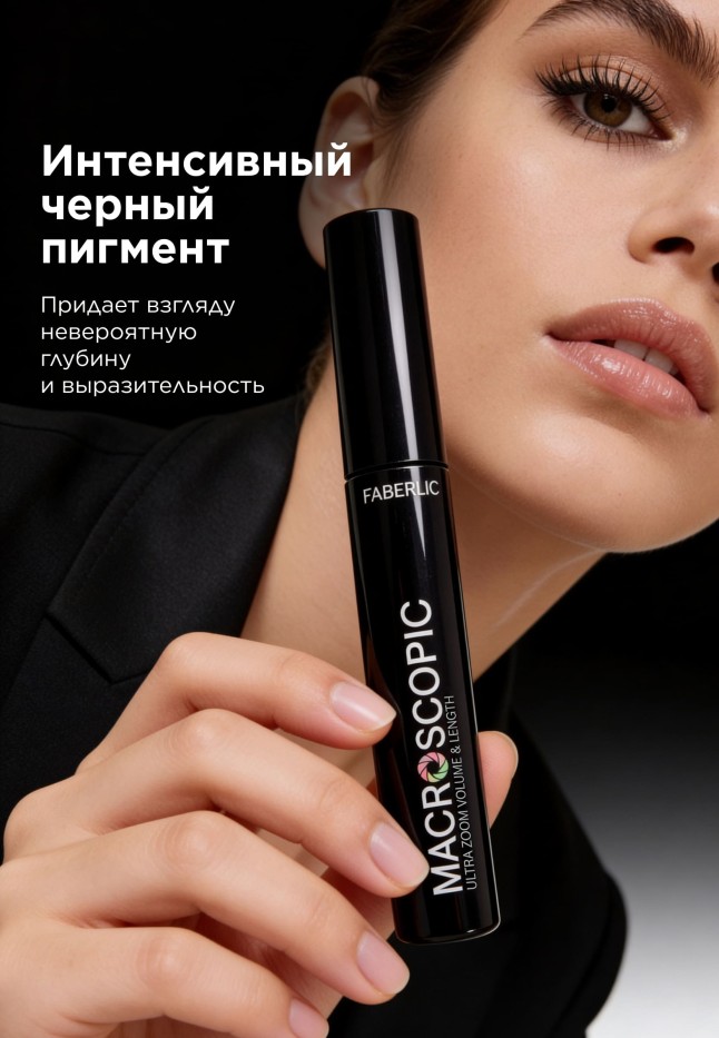 Состав Удлиняющая тушь для ресниц Macroscopic, тон черный