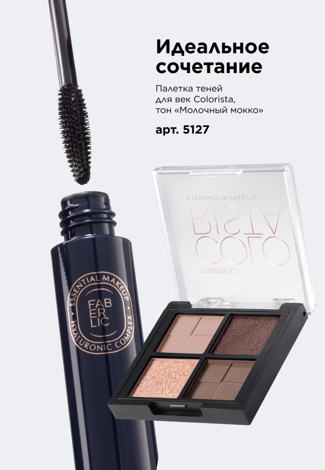 Гиалуроновая объемная тушь для ресниц Hyaluronic Makeup