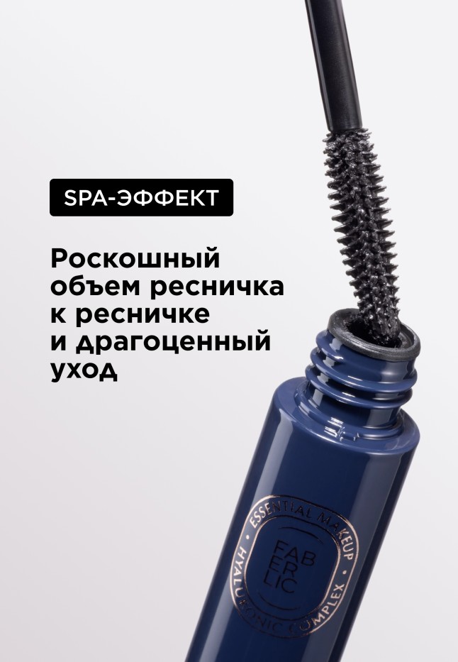 Заказать Гиалуроновая объемная тушь для ресниц Hyaluronic Makeup