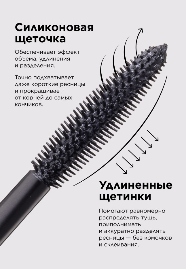 Фаберлик Гиалуроновая объемная тушь для ресниц Hyaluronic Makeup
