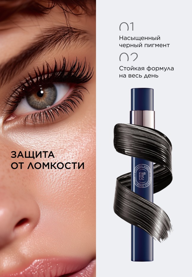 В Беларуси Гиалуроновая объемная тушь для ресниц Hyaluronic Makeup