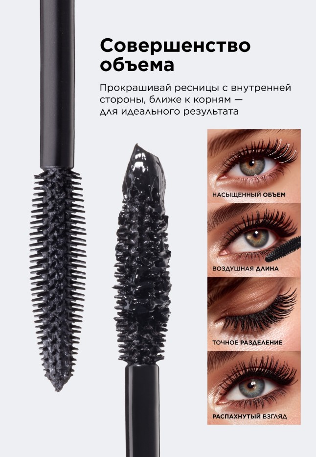 Фото Гиалуроновая объемная тушь для ресниц Hyaluronic Makeup