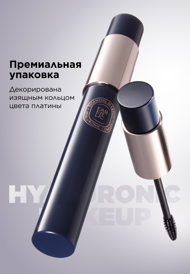Отзывы Гиалуроновая объемная тушь для ресниц Hyaluronic Makeup