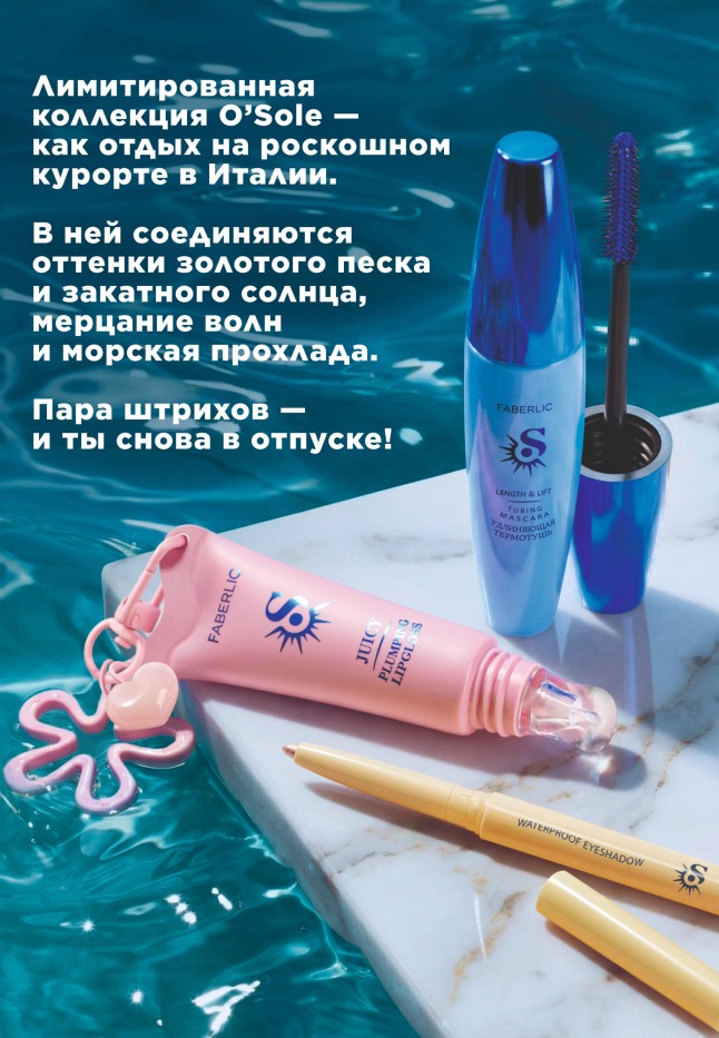 Отзывы Удлиняющая термотушь для ресниц O'Sole