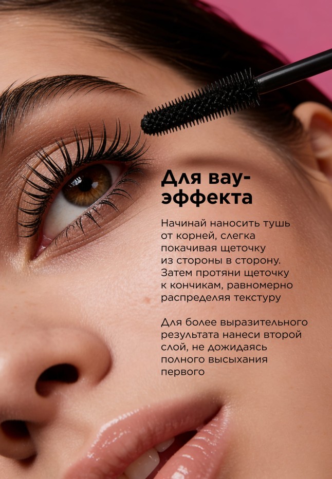 Отзывы Объемная термотушь для ресниц Wow So Volume