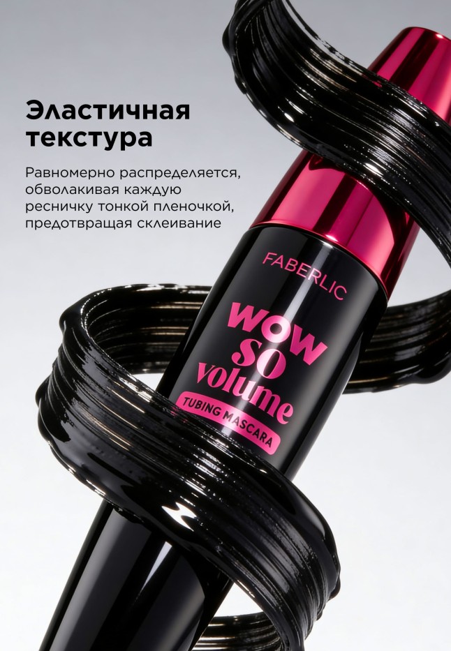 Состав Объемная термотушь для ресниц Wow So Volume