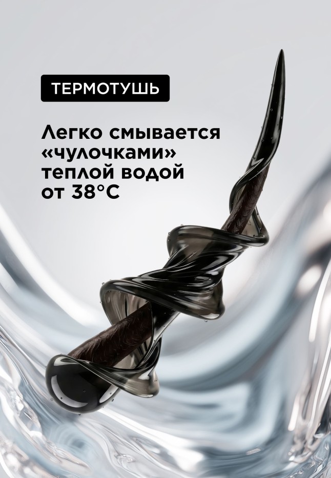 Инструкция Объемная термотушь для ресниц Wow So Volume