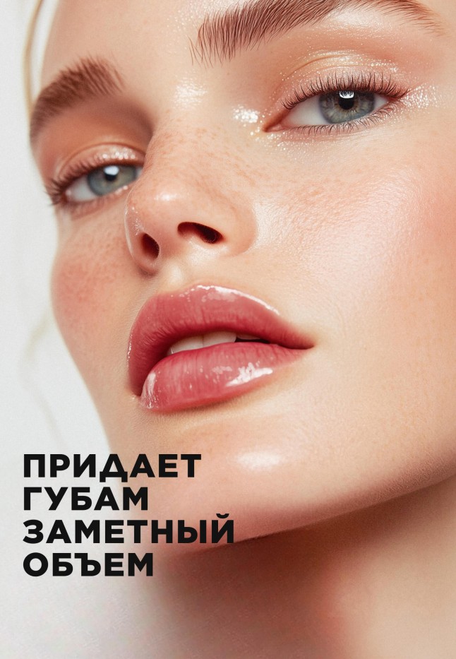 Купить Питательный плампер для губ Glam'n Rose