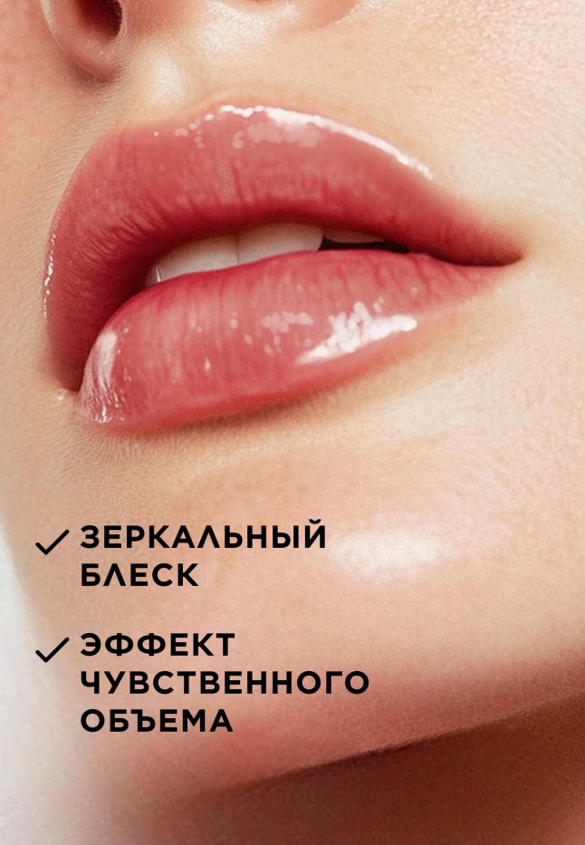 Фото Питательный плампер для губ Glam'n Rose