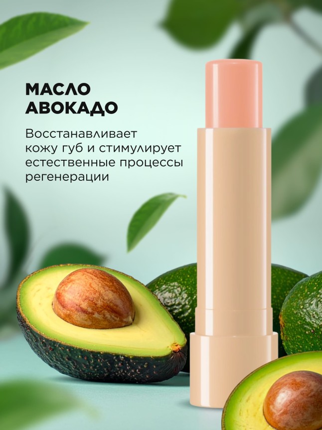 В Беларуси Витаминный бальзам для губ Phyto