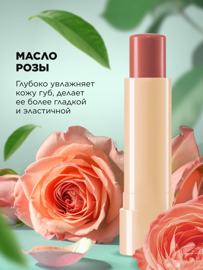 В Беларуси Антивозрастной бальзам для губ Phyto