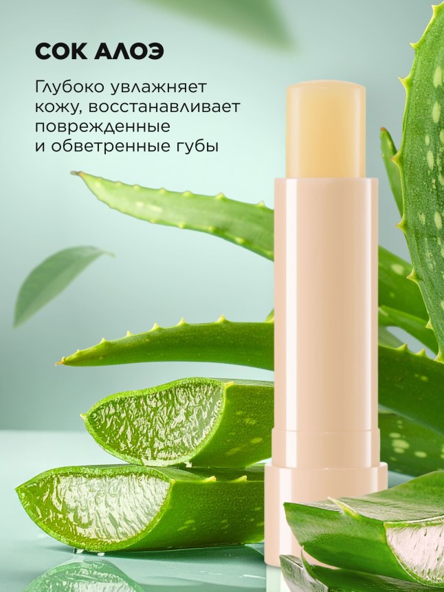 В Беларуси Суперувлажняющий бальзам для губ Phyto