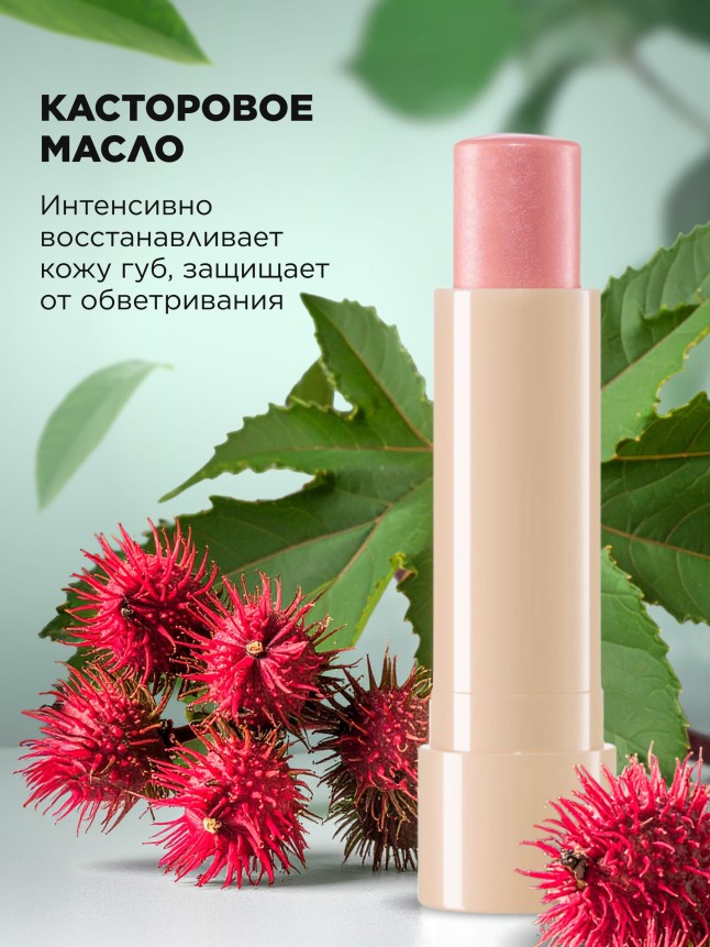 В Беларуси Оттеночный бальзам для губ Phyto с перламутром