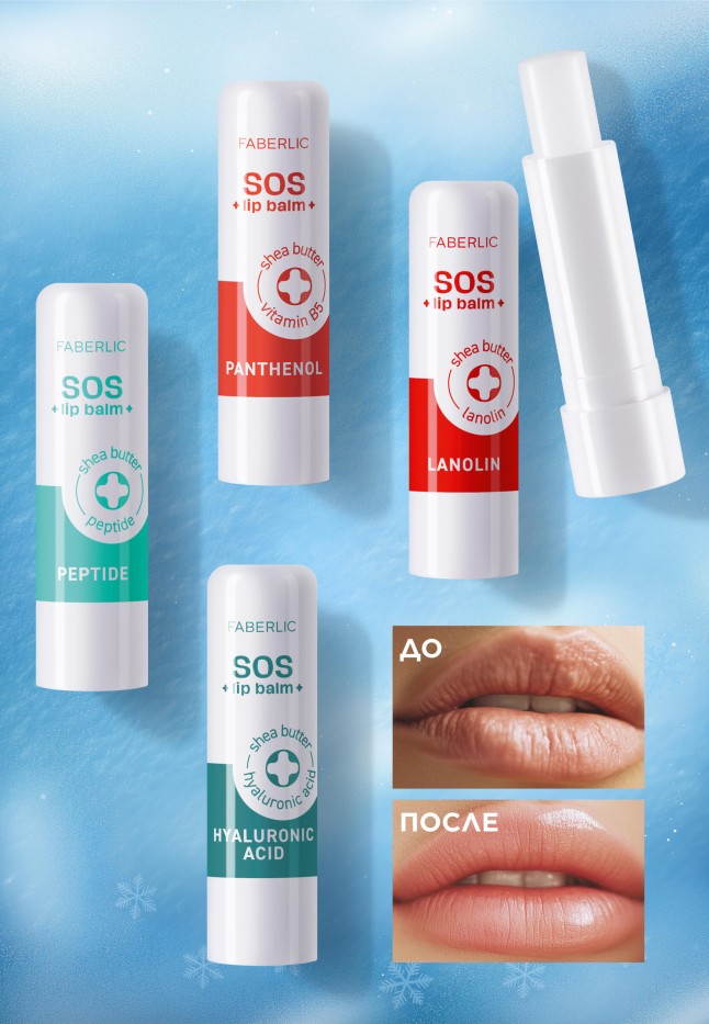 Отзывы Бальзам для губ с пантенолом SOS