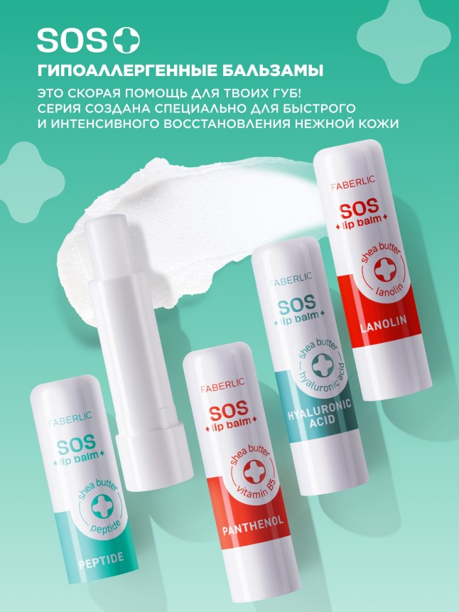 Фото Пептидный бальзам для губ SOS