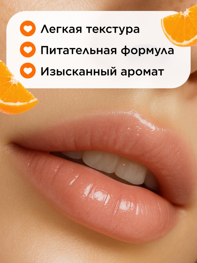 Заказать Бальзам для губ «Апельсиновая меренга» Beauty Cafe