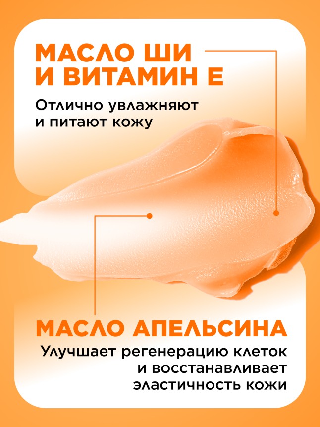 Фаберлик Бальзам для губ «Апельсиновая меренга» Beauty Cafe