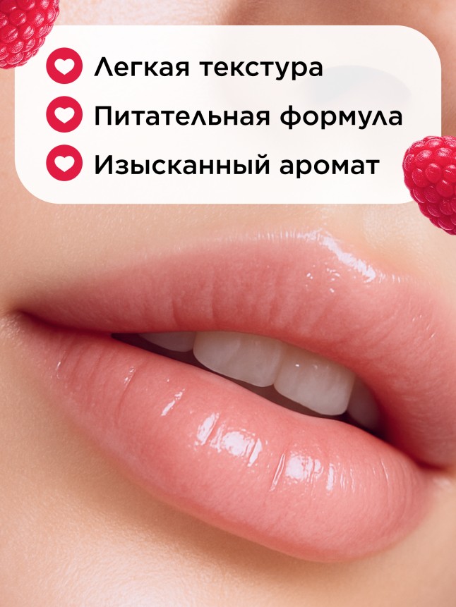 Заказать Бальзам для губ «Малиновый мильфей» Beauty Cafe
