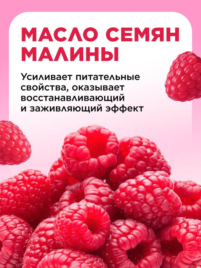 Фаберлик Бальзам для губ «Малиновый мильфей» Beauty Cafe