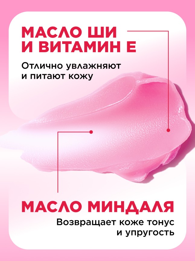 В Беларуси Бальзам для губ «Малиновый мильфей» Beauty Cafe