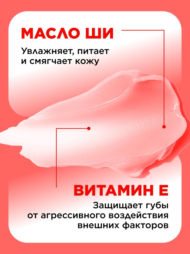 Фаберлик Бальзам для губ «Клубничный макарун» Beauty Cafe