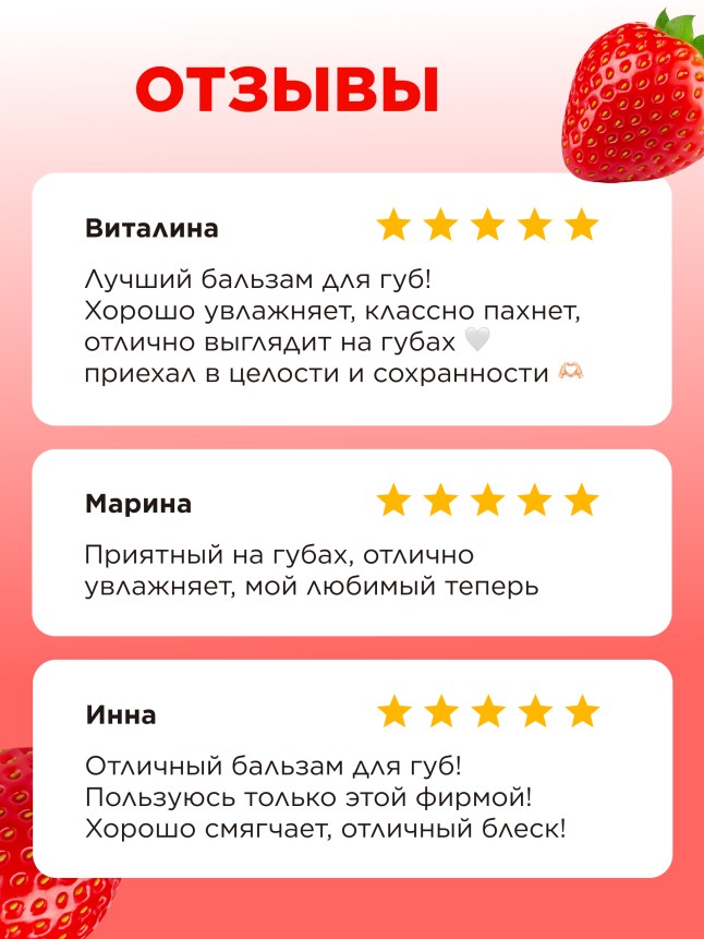 В Беларуси Бальзам для губ «Клубничный макарун» Beauty Cafe