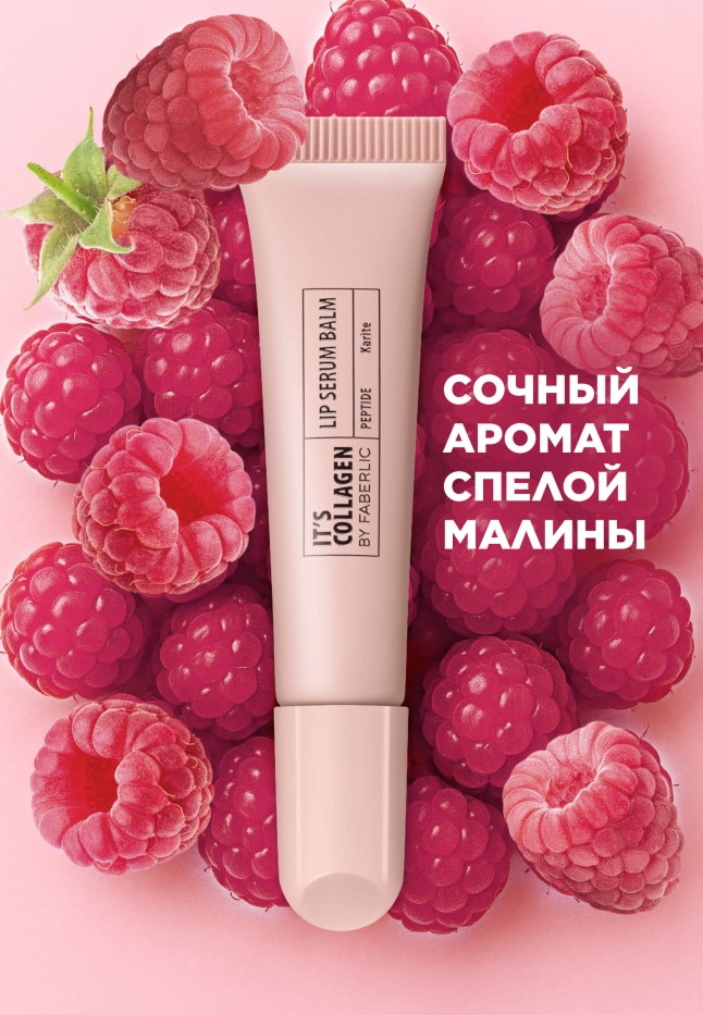 В Беларуси Пептидный бальзам-сыворотка для губ It’s Collagen