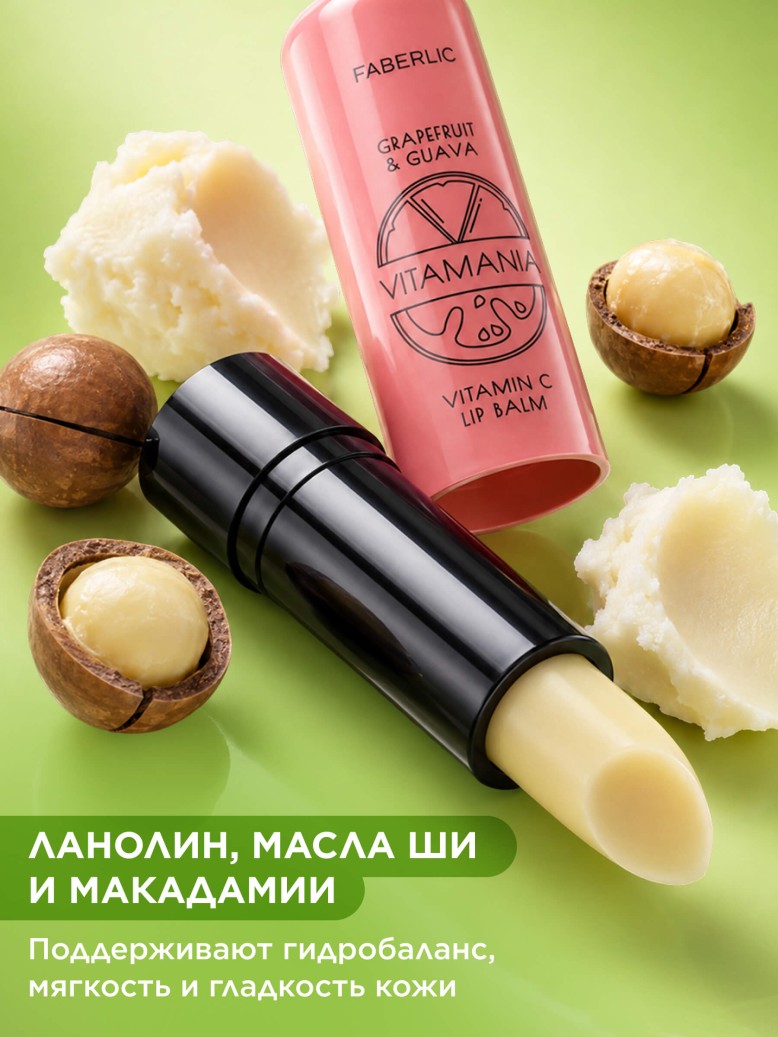 В Беларуси Бальзам для губ «Грейпфрут и гуава» Vitamania