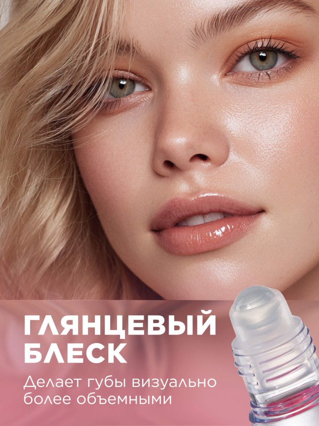 Заказать Цветочное масло для губ Love Me Tender