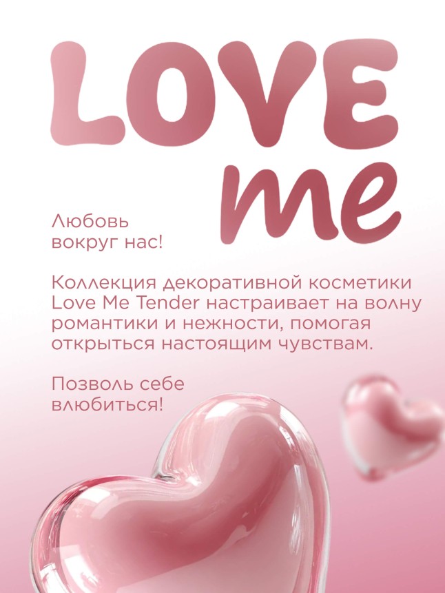 Отзывы Цветочное масло для губ Love Me Tender