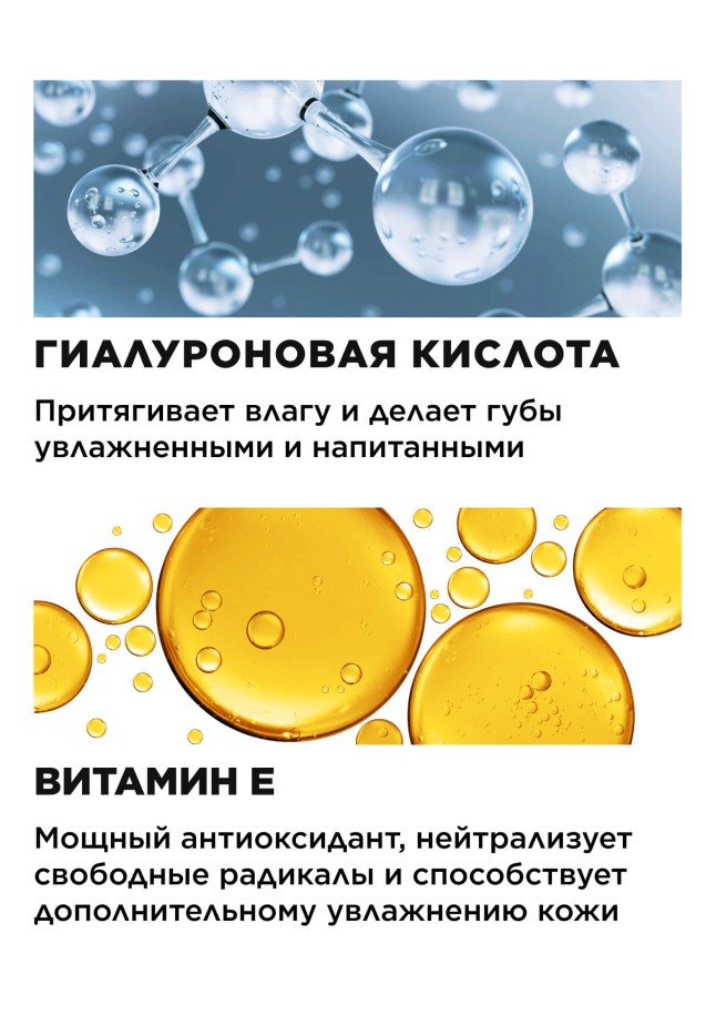 Фото Увлажняющий плампер для губ Glam'n Rose