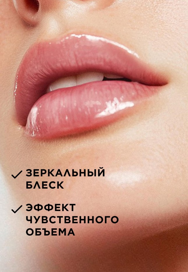 Отзывы Увлажняющий плампер для губ Glam'n Rose
